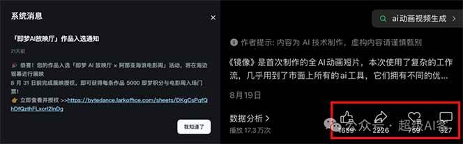 图片[2]-《镜像》AI动画高阶课：全网爆火短片复刻，音频驱动+分镜+特效叠加技法-丰收创业