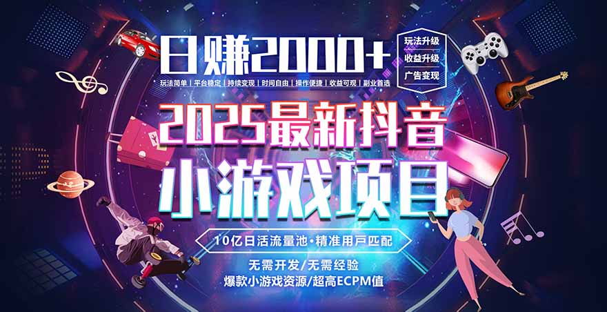 2025风口项目,稳定收入,可保障,小白可入-丰收创业