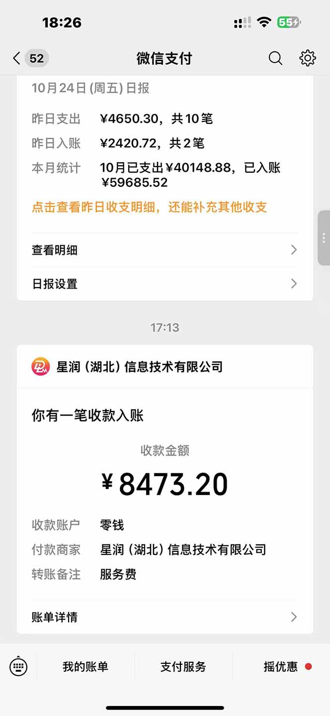 图片[1]-日入8400！极速版拉新，一单12块！零门槛次日见收益-丰收创业