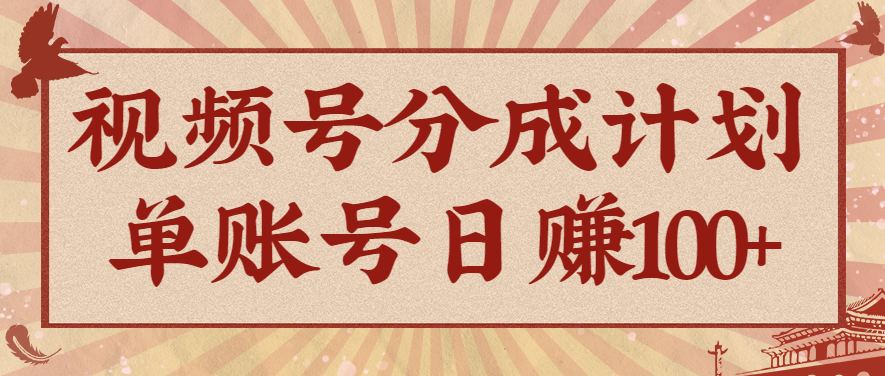 视频号分成计划,AI开花视频玩法,操作简单,10分钟一个,手把手教你操作-丰收创业