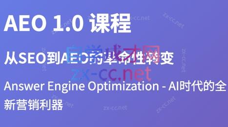 大卫·2025谷歌SEO流量打造课(更新11月)-丰收创业