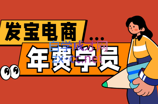 纪主任·拼多多年费会员(更新11月)-丰收创业