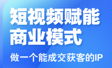 大光老师·三农短视频赋能商业模式视频课(更新)-丰收创业