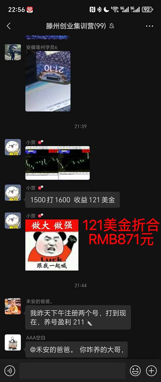 图片[2]-2025翻身上岸项目脚本干活，内部客户经理内部开号，单人日收益1000-300…-丰收创业