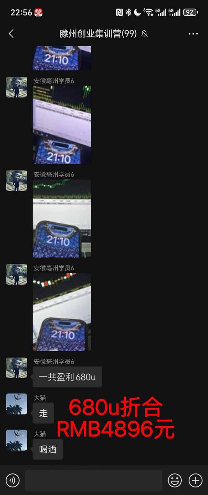 图片[3]-2025翻身上岸项目脚本干活，内部客户经理内部开号，单人日收益1000-300…-丰收创业