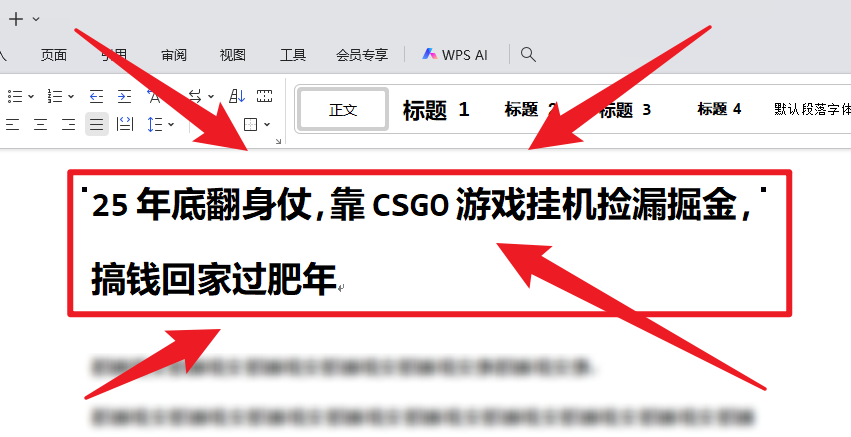 25年底翻身仗,靠CSGO游戏挂机捡漏掘金,搞钱回家过肥年-丰收创业