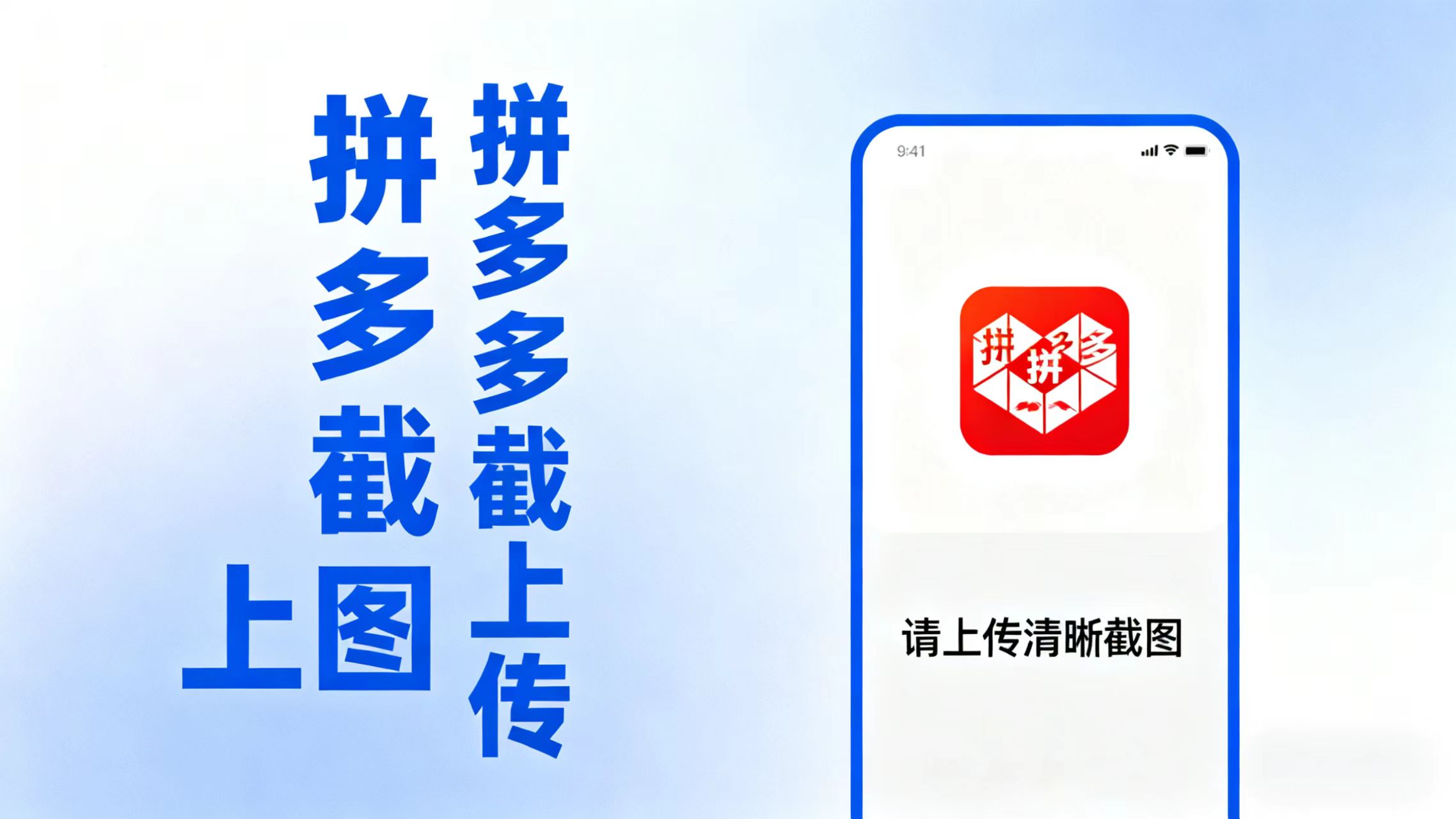 拼西西截图上传  次日结算-丰收创业