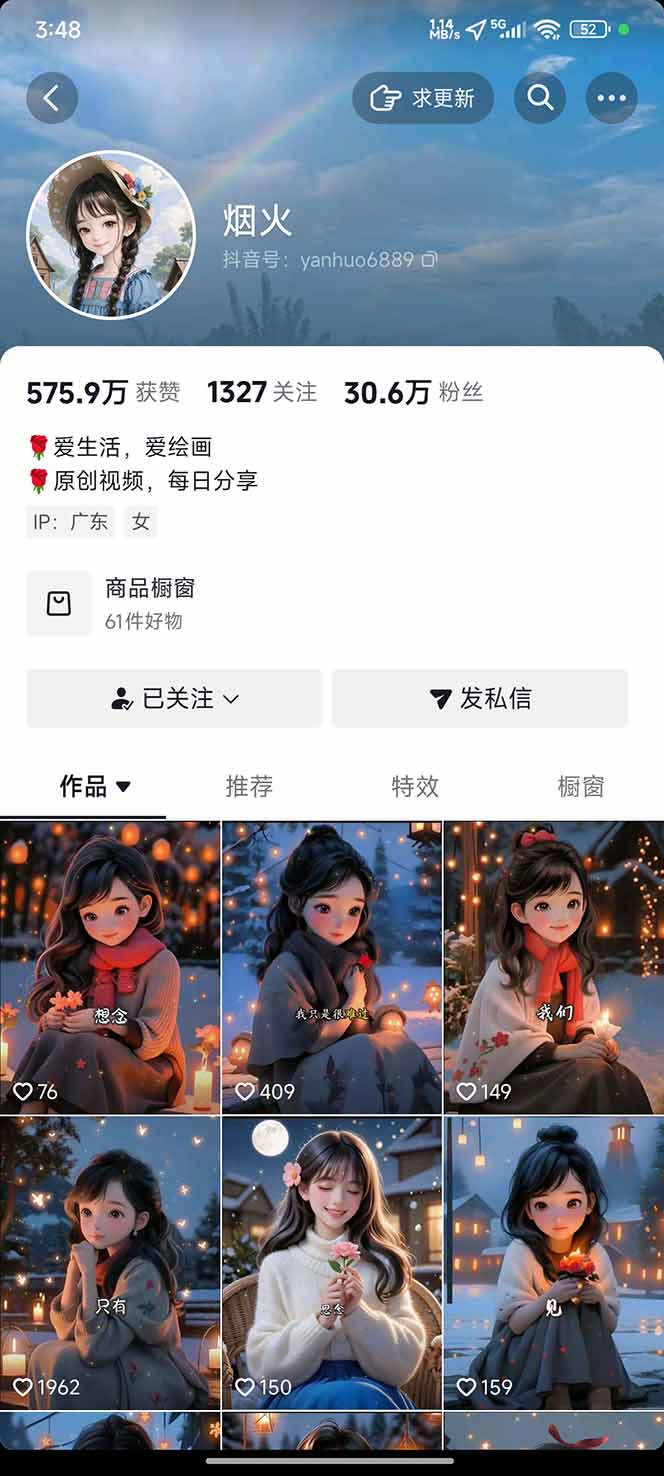 图片[1]-治愈系视频情感赛道，冷门玩法，小白轻松上手，日入可达1000+-丰收创业